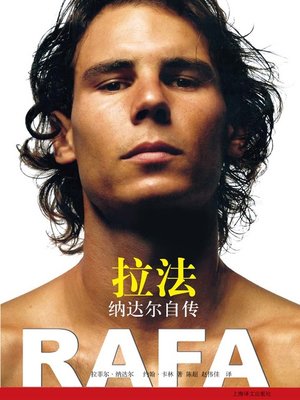 cover image of 拉法 (Autobiography of Rafael Nadal)